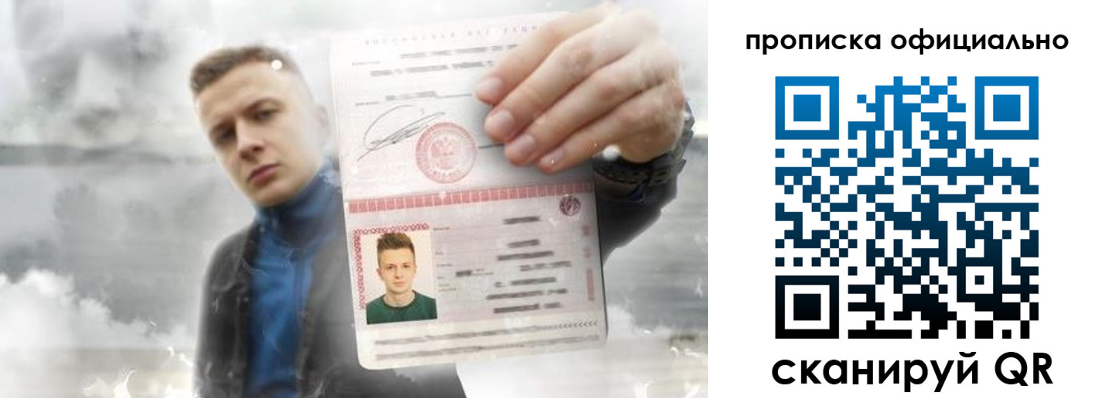 прописка ребенка в Камчатской области