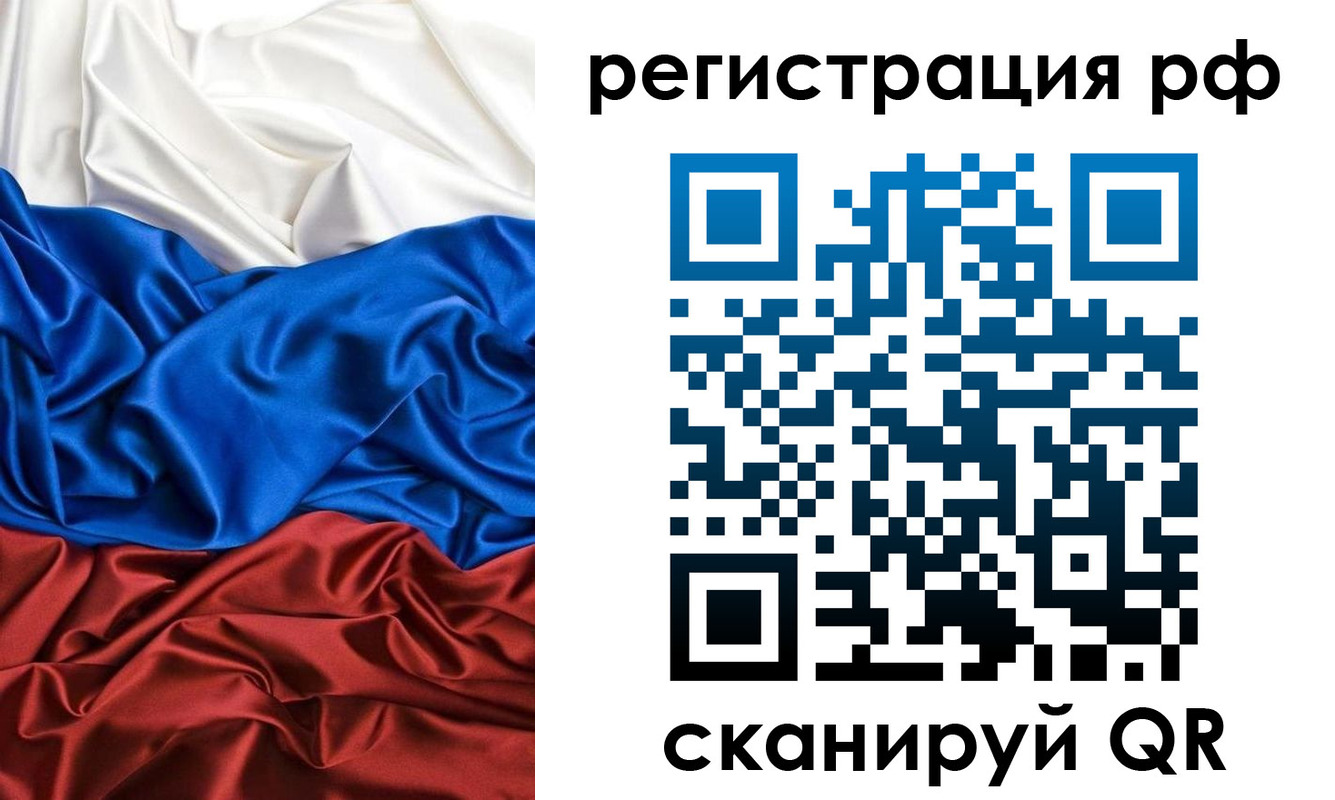 прописка 2025 в Камчатской области