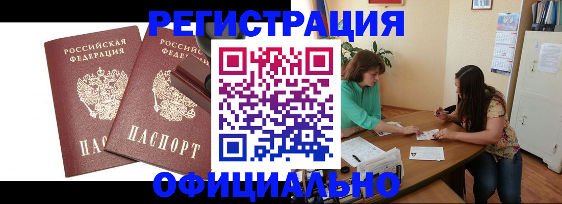 прописка для школы в Камчатской области