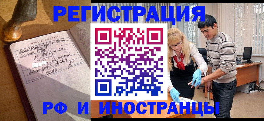 регистрация в Камчатской области