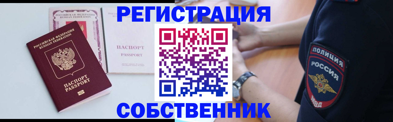 временная регистрация купить в Камчатской области