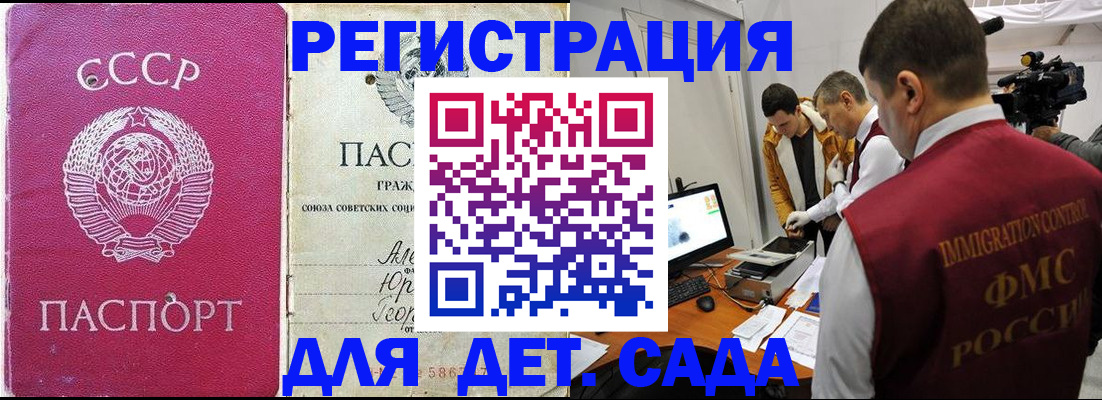 временная прописка в Камчатской области