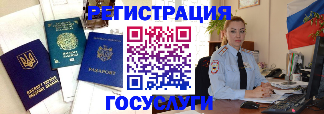 прописка иностранных граждан в Камчатской области